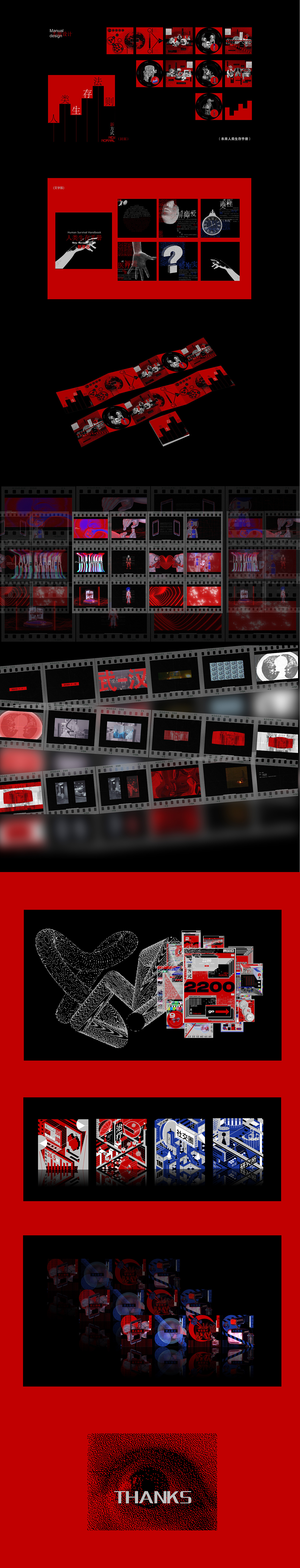 #2022青春答卷#后疫情时代视觉化