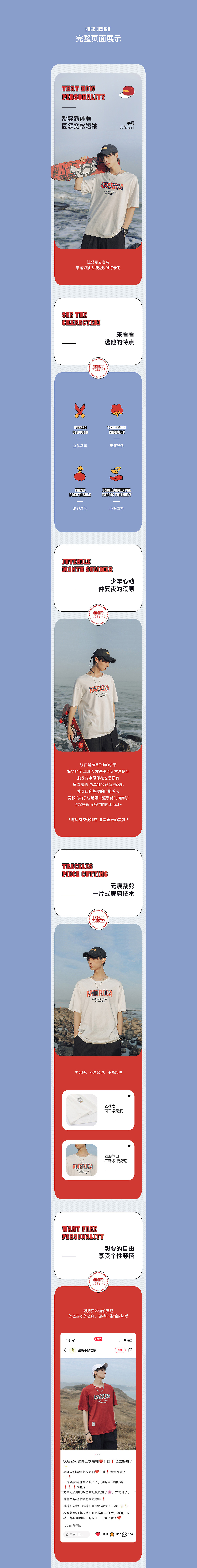 詳情輸出X4（圖ZMjk3MjY5ODA0） - 電商 - 站酷設(shè)計(jì)師鹿逸塵原創(chuàng)素材 - 站酷ZCOOL