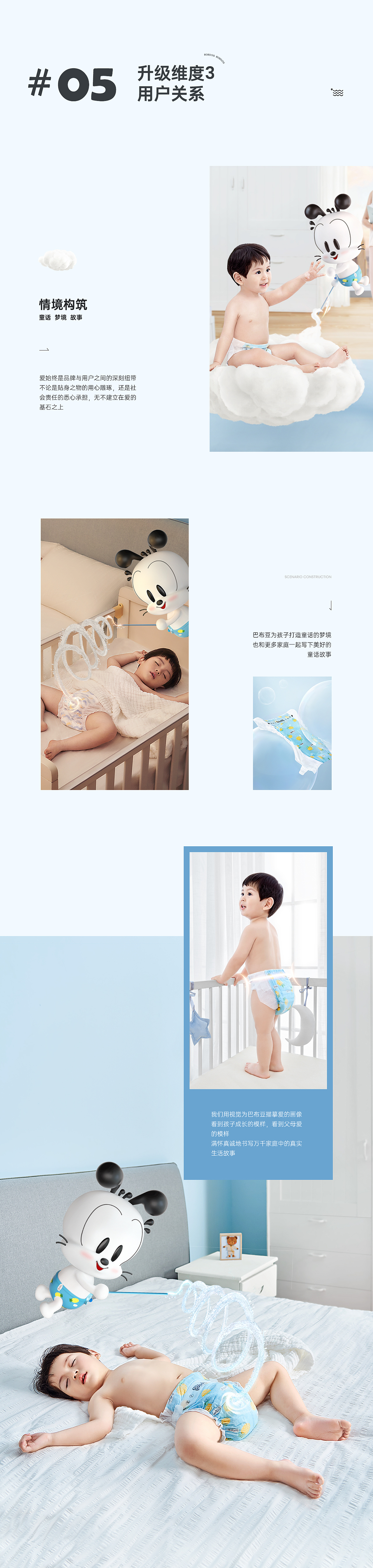 点奥文化 |巴布豆品牌全案视觉策略分享