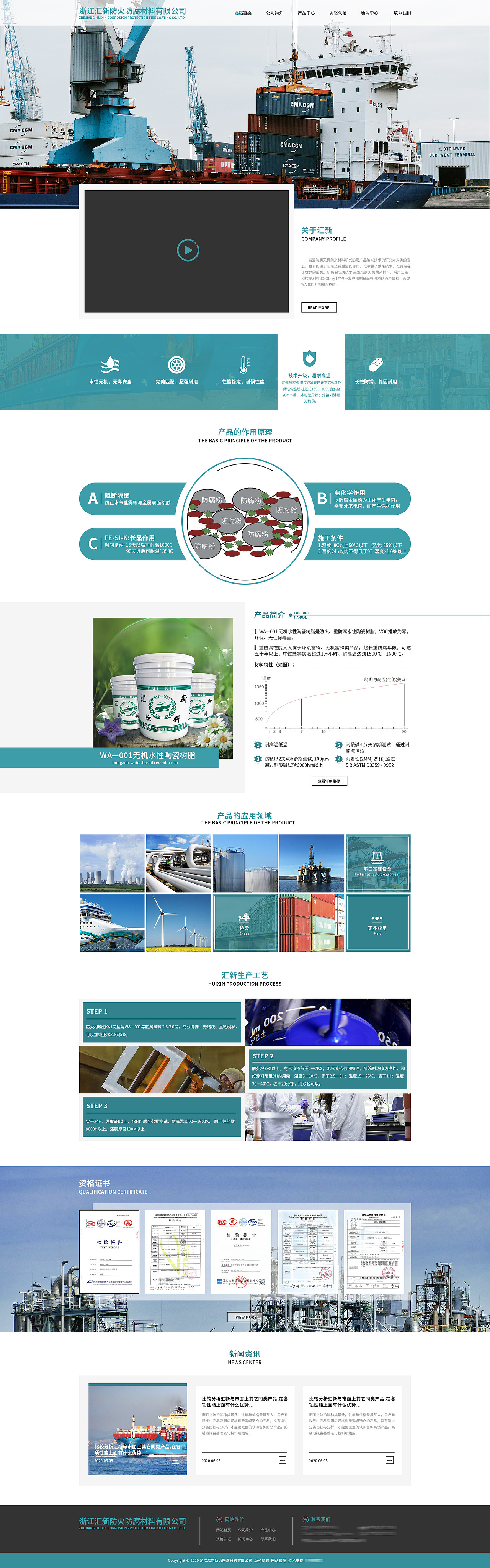 涂料网站设计（图ZMzA4MDUxMDg4） - 企业官网 - 站酷设计师曲择寒原创素材 - 站酷ZCOOL