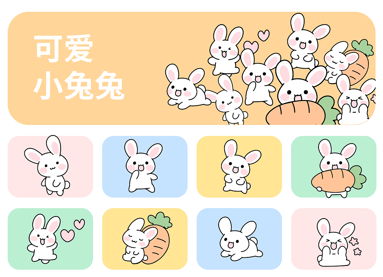 一群可爱Q萌的小动物（图ZMzQxMjMxNTky） - IP形象 - 站酷设计师熊猫的猫原创素材 - 站酷ZCOOL