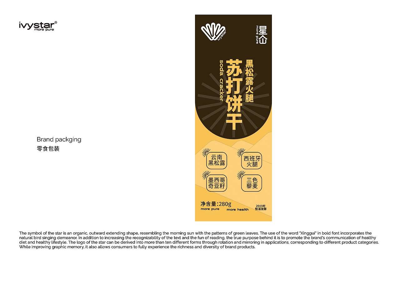 ivystar 星仚｜品牌设计（图ZMzYyMzY5Njg0） - 品牌 - 站酷设计师thn95原创素材 - 站酷ZCOOL