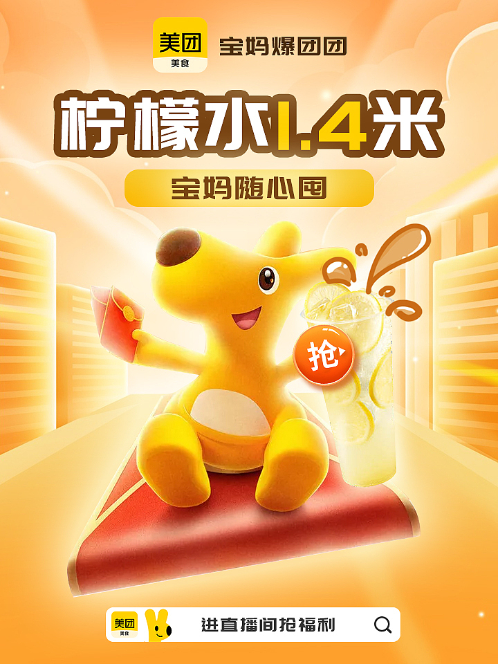 美团（图ZMzY5ODk1MjUy） - 海报 - 站酷设计师等至荼蘼原创素材 - 站酷ZCOOL