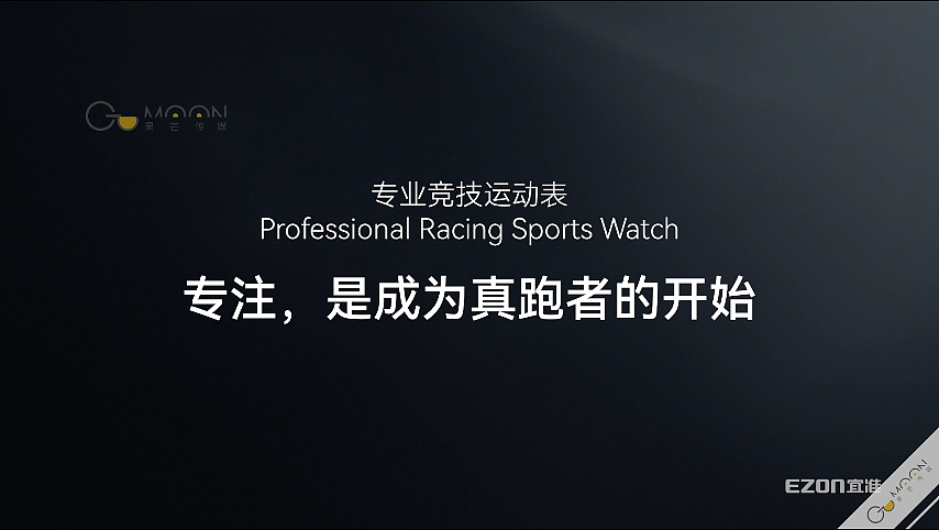 产品宣传 | 宜准专业竞技运动表 | 实拍CG产品三维渲染