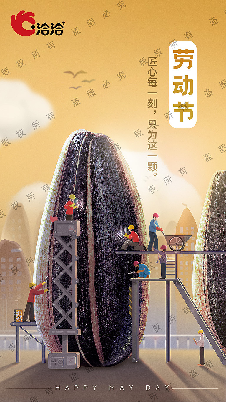 洽洽2022年上半年节日节气插画海报（图ZMzE4MzM0NjI4） - 商业插画 - 站酷设计师价值品牌视觉原创素材 - 站酷ZCOOL