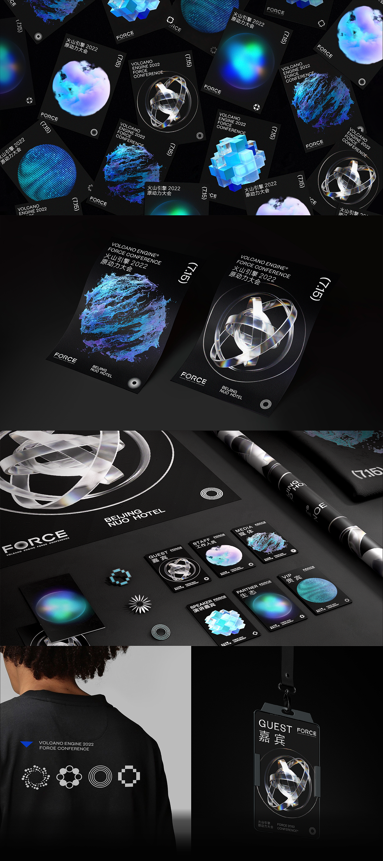 火山引擎FORCE原动力大会｜从0到1打造B端现象级大会（图ZMzQzMDMxMjU2） - 运营设计 - 站酷设计师今日头条UED原创素材 - 站酷ZCOOL