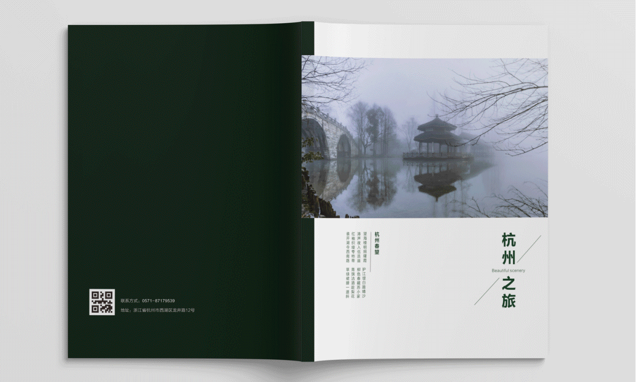 杭州旅游画册（图ZMzEyMTQ4Mzc2） - 书籍/画册 - 站酷设计师ZSALLY原创素材 - 站酷ZCOOL