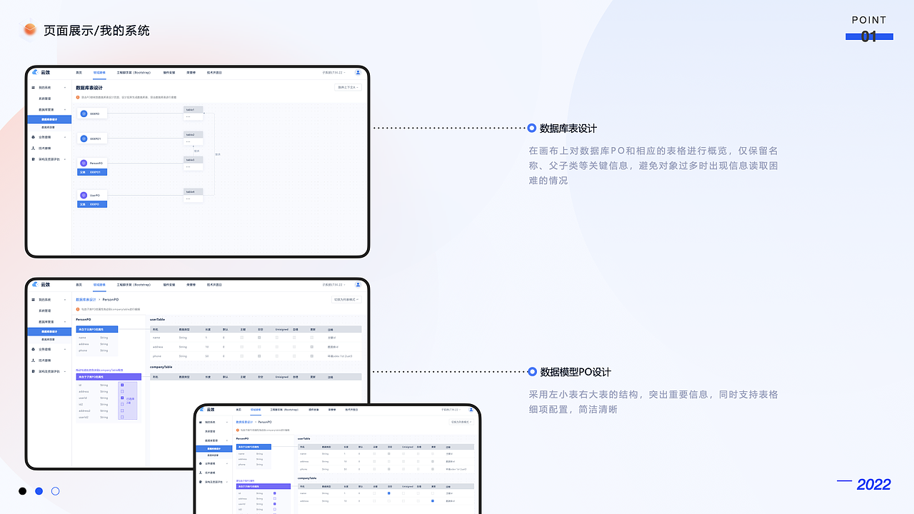 2021-2022UI作品集
