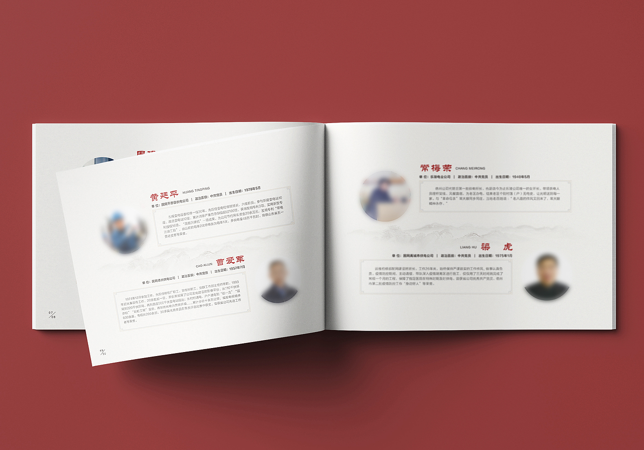 百人100年纪念册