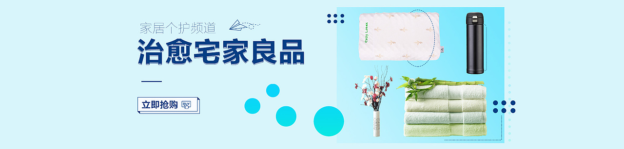 电商banner作品整理