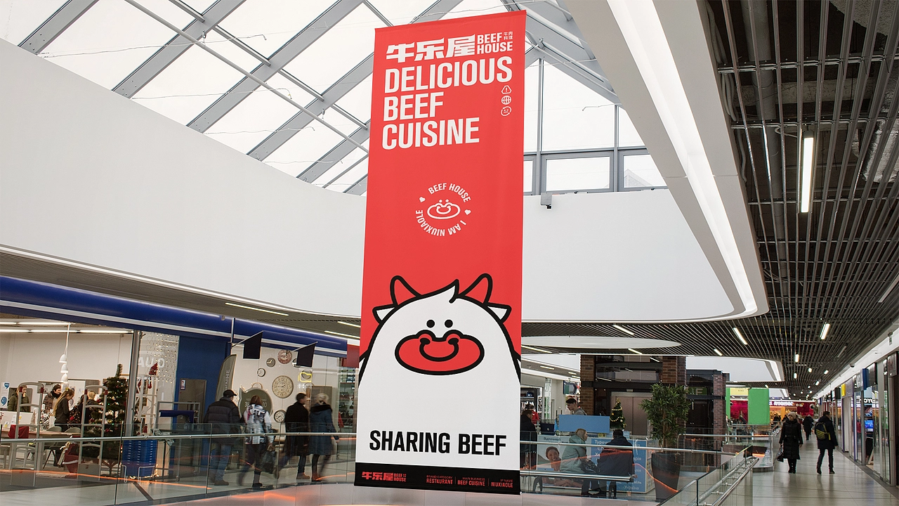 牛乐屋 餐饮品牌全案设计