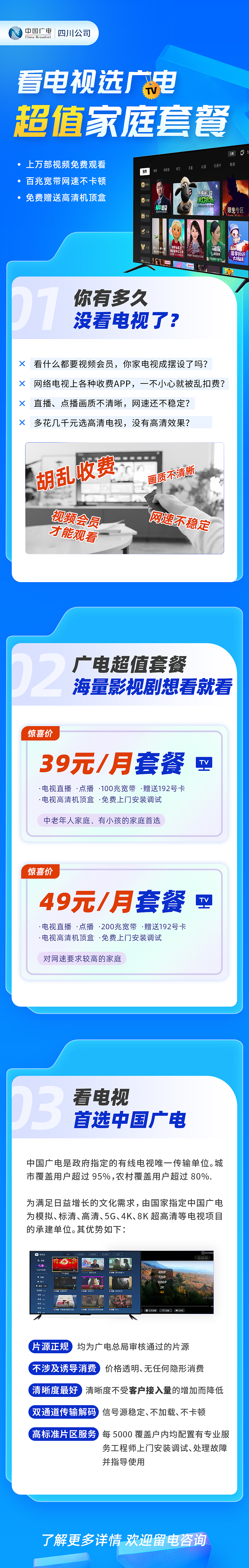 H5页面设计(甲方)