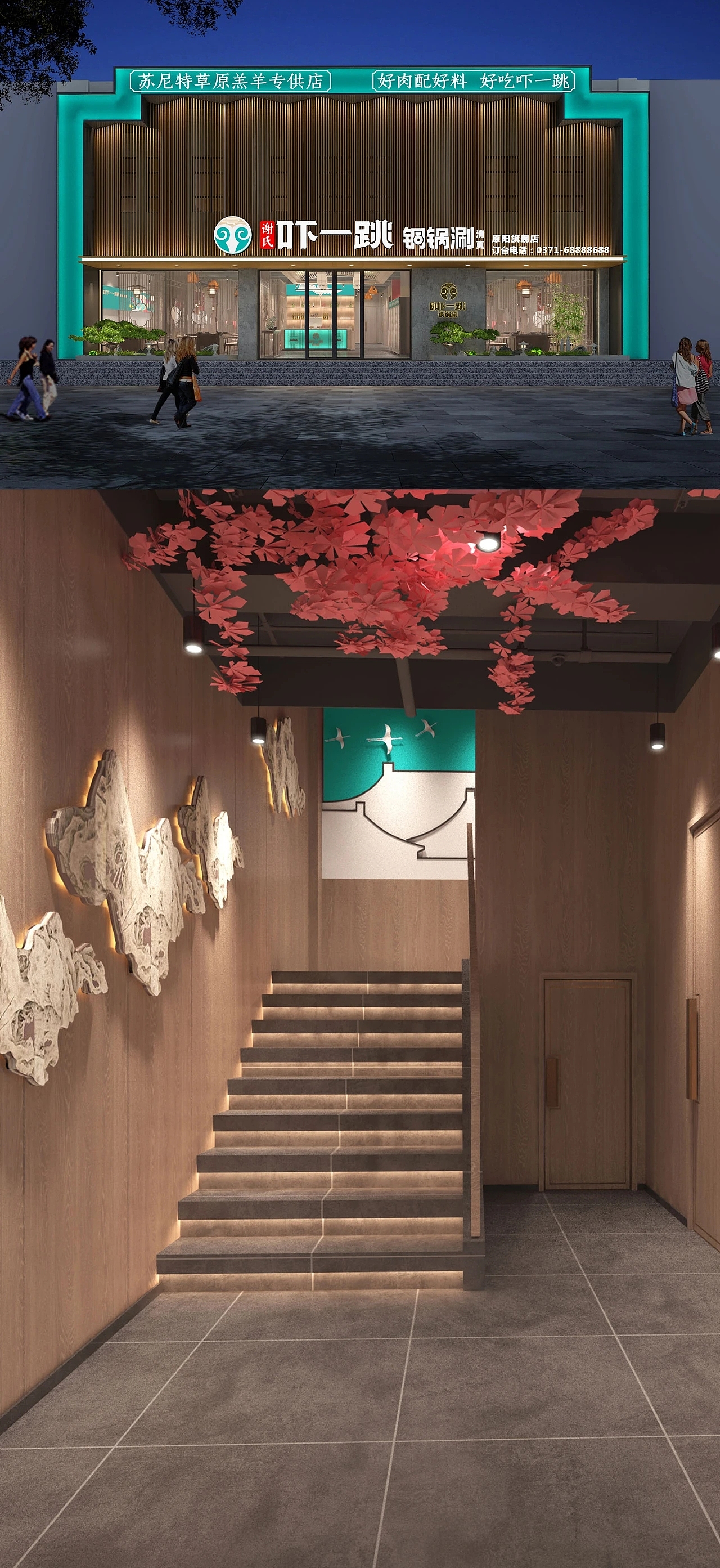 古舍 X 吓一跳丨铜锅涮连锁品牌全案策划设计（图ZMzI0MzYxOTY4） - 品牌 - 站酷设计师古舍策划原创素材 - 站酷ZCOOL