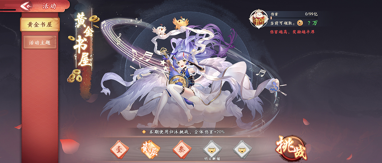 GUI-《幻灵师》-活动类界面设计（图ZMzIyMDMzNzE2） - 游戏UI - 站酷设计师克拉的梦原创素材 - 站酷ZCOOL