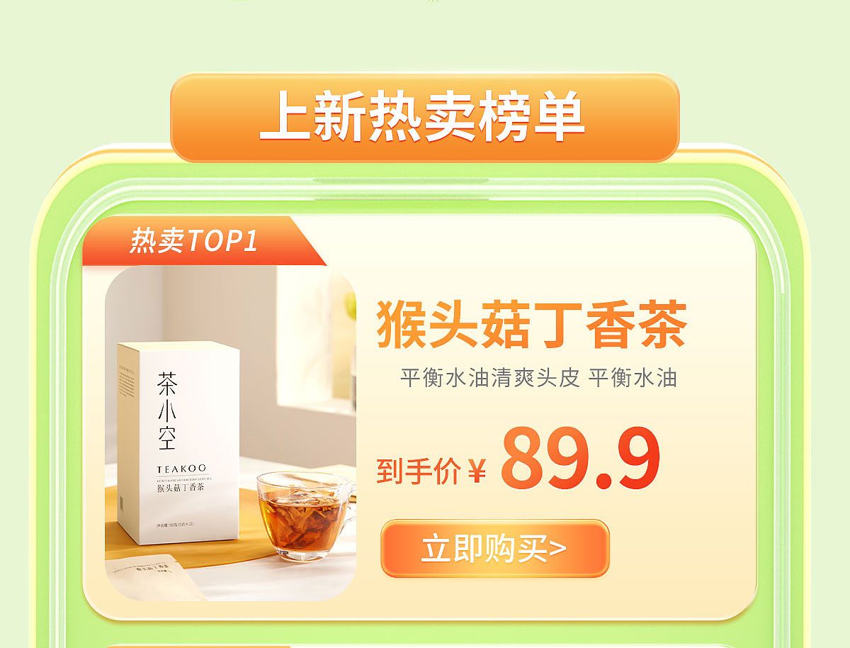 详情页（1）（图ZMzQ4NTg1MDEy） - 电商 - 站酷设计师辰希cx原创素材 - 站酷ZCOOL