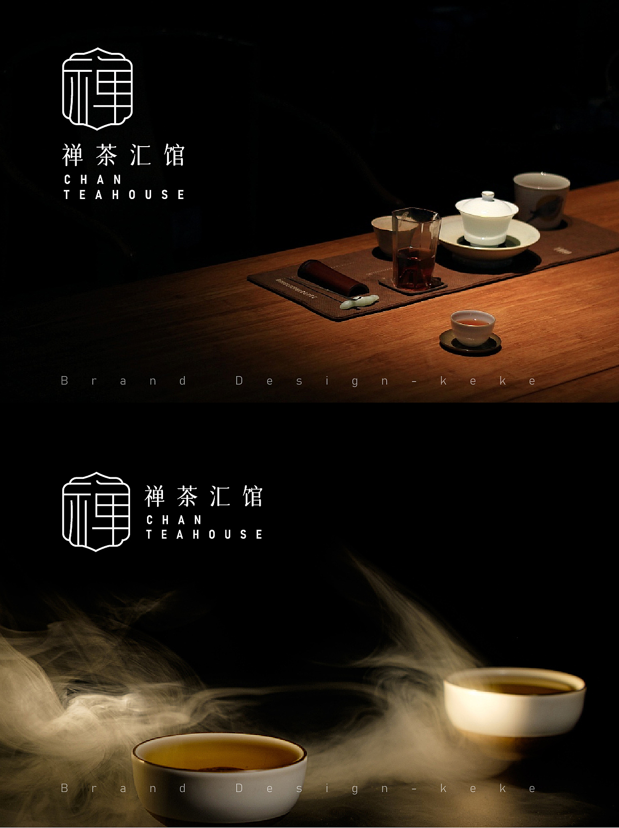 禅茶汇馆 | 新中式LOGO设计（图ZMzQ0MTc0NTYw） - 品牌 - 站酷设计师设计师柯柯原创素材 - 站酷ZCOOL