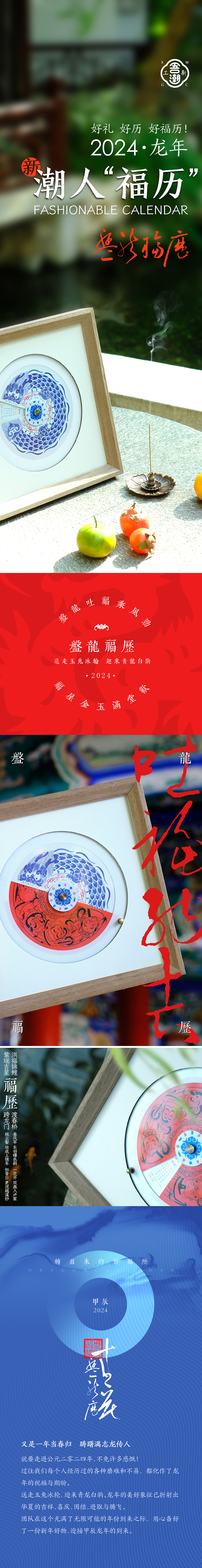青花盘龍福历（图ZMzU0MTA2NTEy） - IP形象 - 站酷设计师三寿原创素材 - 站酷ZCOOL