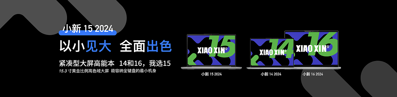 联想小新全系产品发布会keynote设计（图ZMzYyNzQ2NjQ4） - PPT/Keynote - 站酷设计师发布会PPT洋洋原创素材 - 站酷ZCOOL