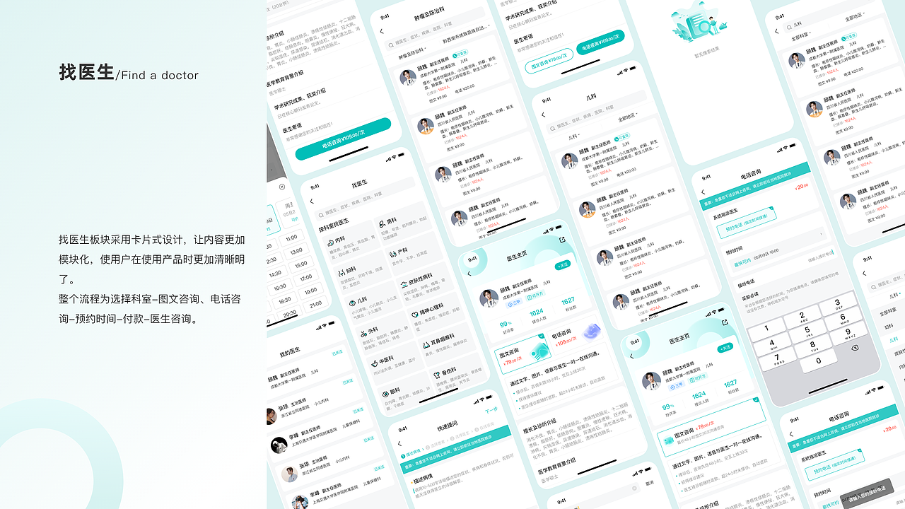 作品集整理（图ZMzA0MTcwMjY4） - 其他UI - 站酷设计师Z78143161原创素材 - 站酷ZCOOL
