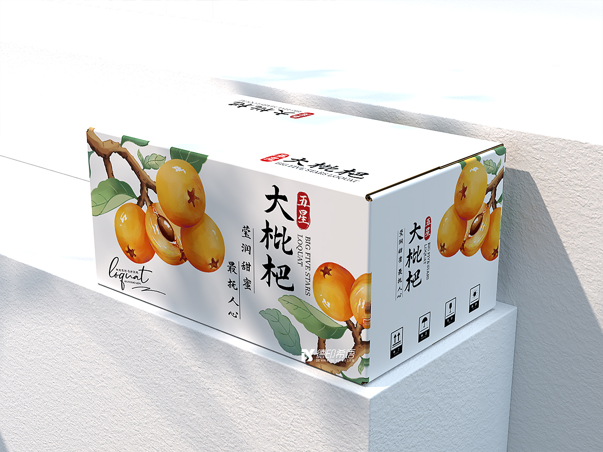 枇杷|五星枇杷|枇杷手绘包装|包装设计|水果包装设计