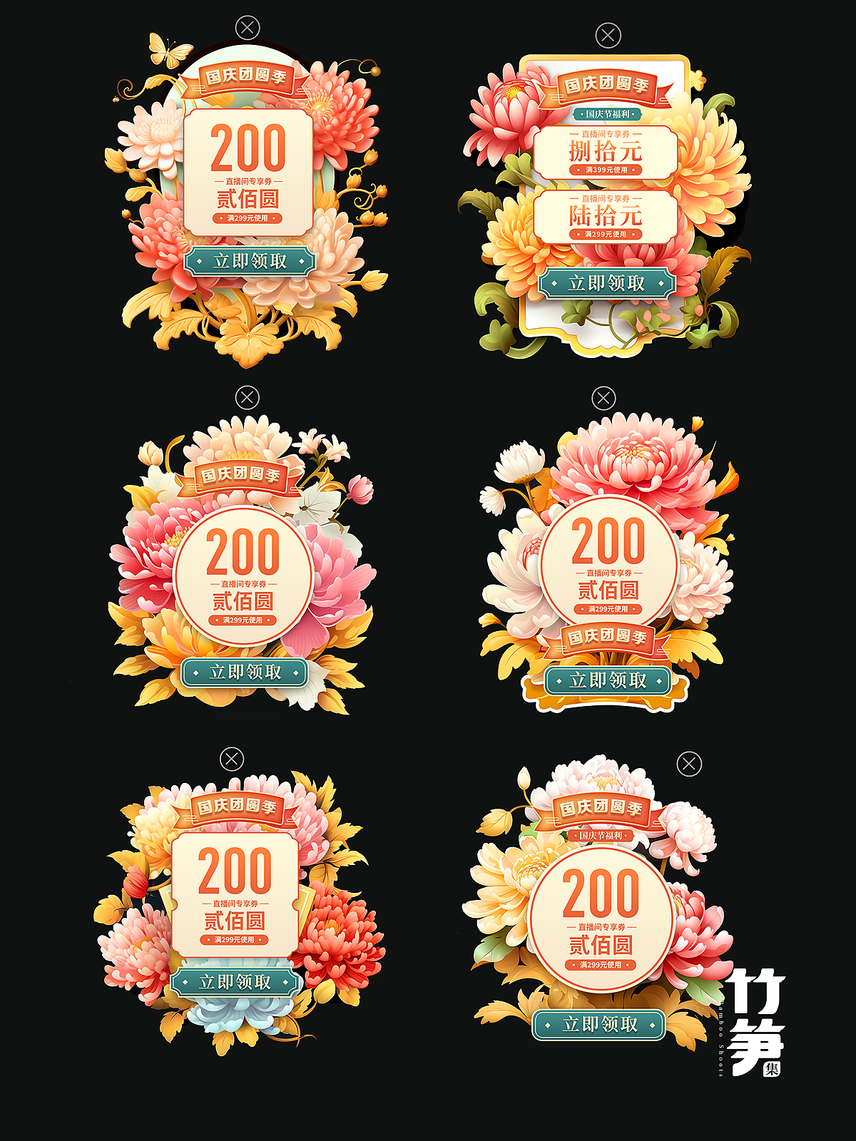 竹笋集162 C端AIGC风视觉