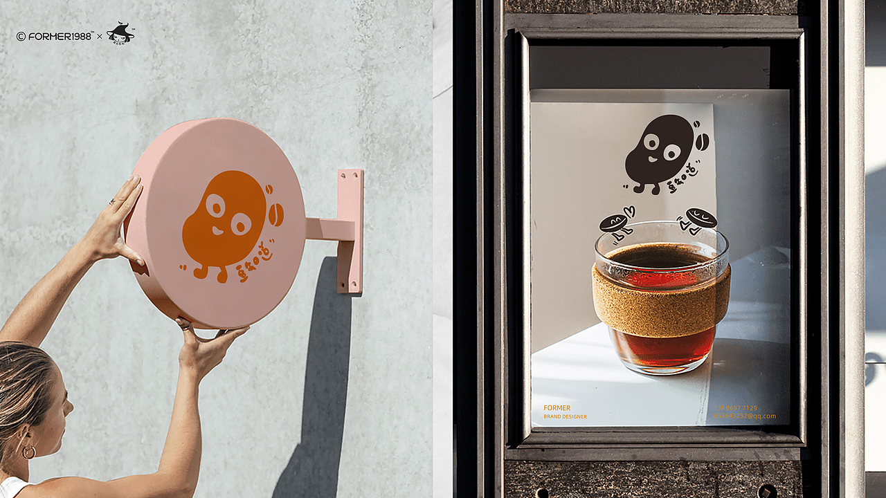 豆知道咖啡logo设计 | 原创 手绘