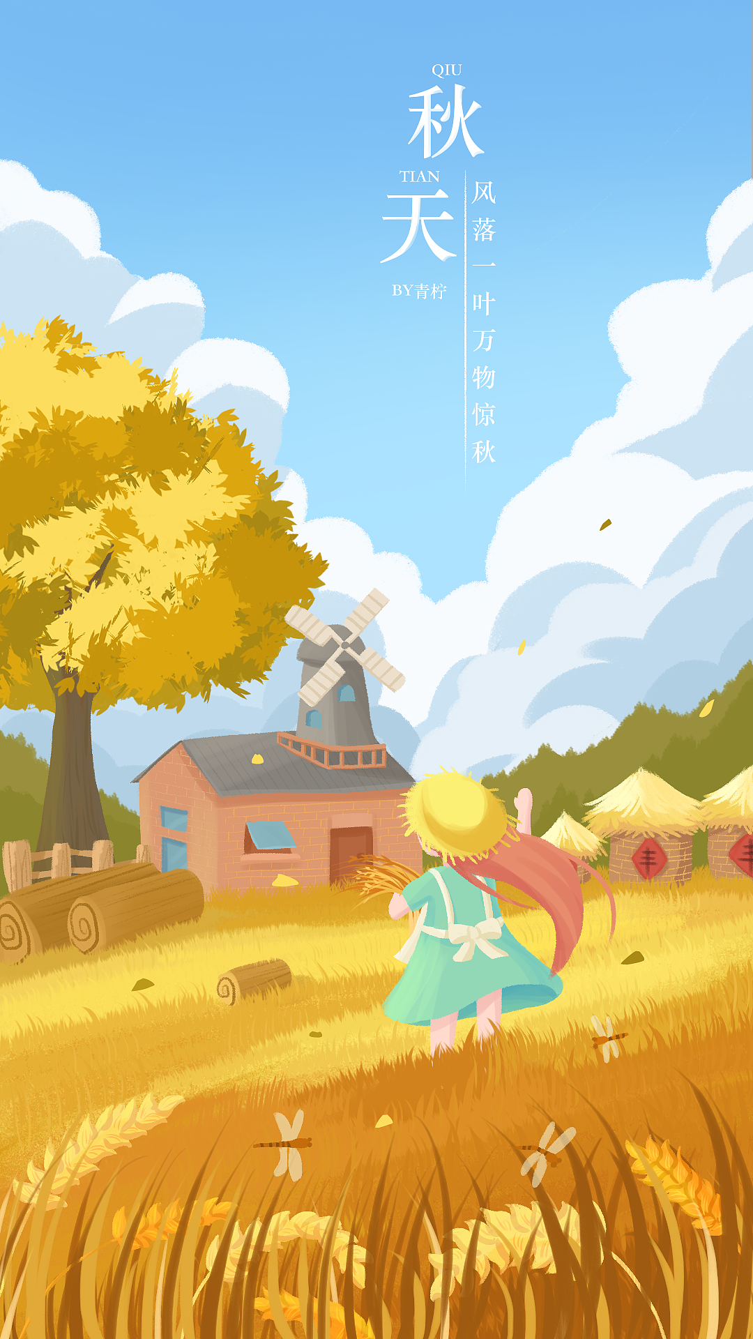 插画练习-四季（图ZMzU0MzkwMjg0） - APP界面 - 站酷设计师不下雨的云原创素材 - 站酷ZCOOL