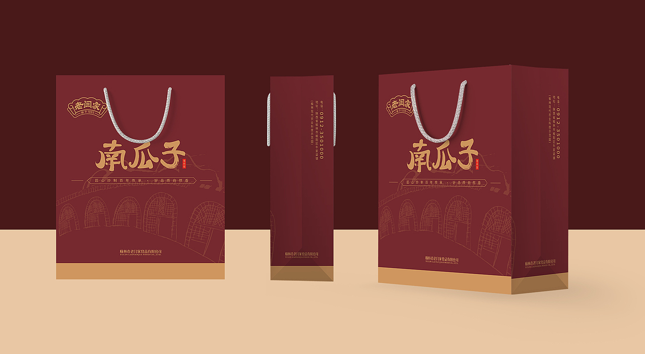 老闫家瓜子包装袋设计-包装设计-手提袋设计-产品设计