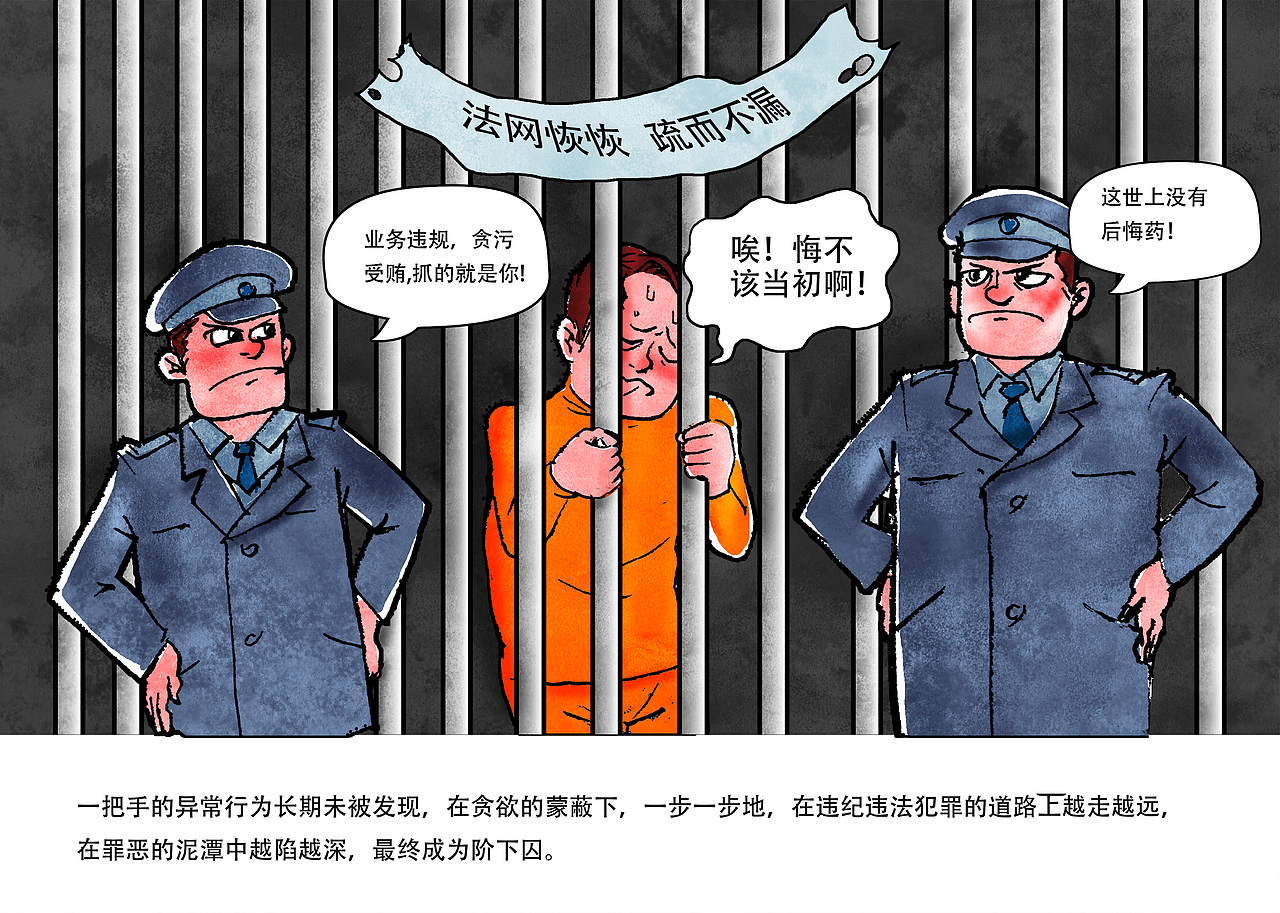 原创传统手绘风格讽刺漫画