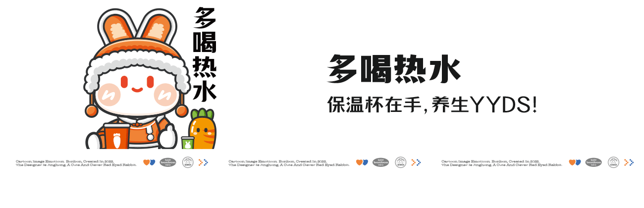 小兔子BonBon送祝福（图ZMzI0MzIxODcy） - 网络表情 - 站酷设计师Vicky_惊鸿原创素材 - 站酷ZCOOL