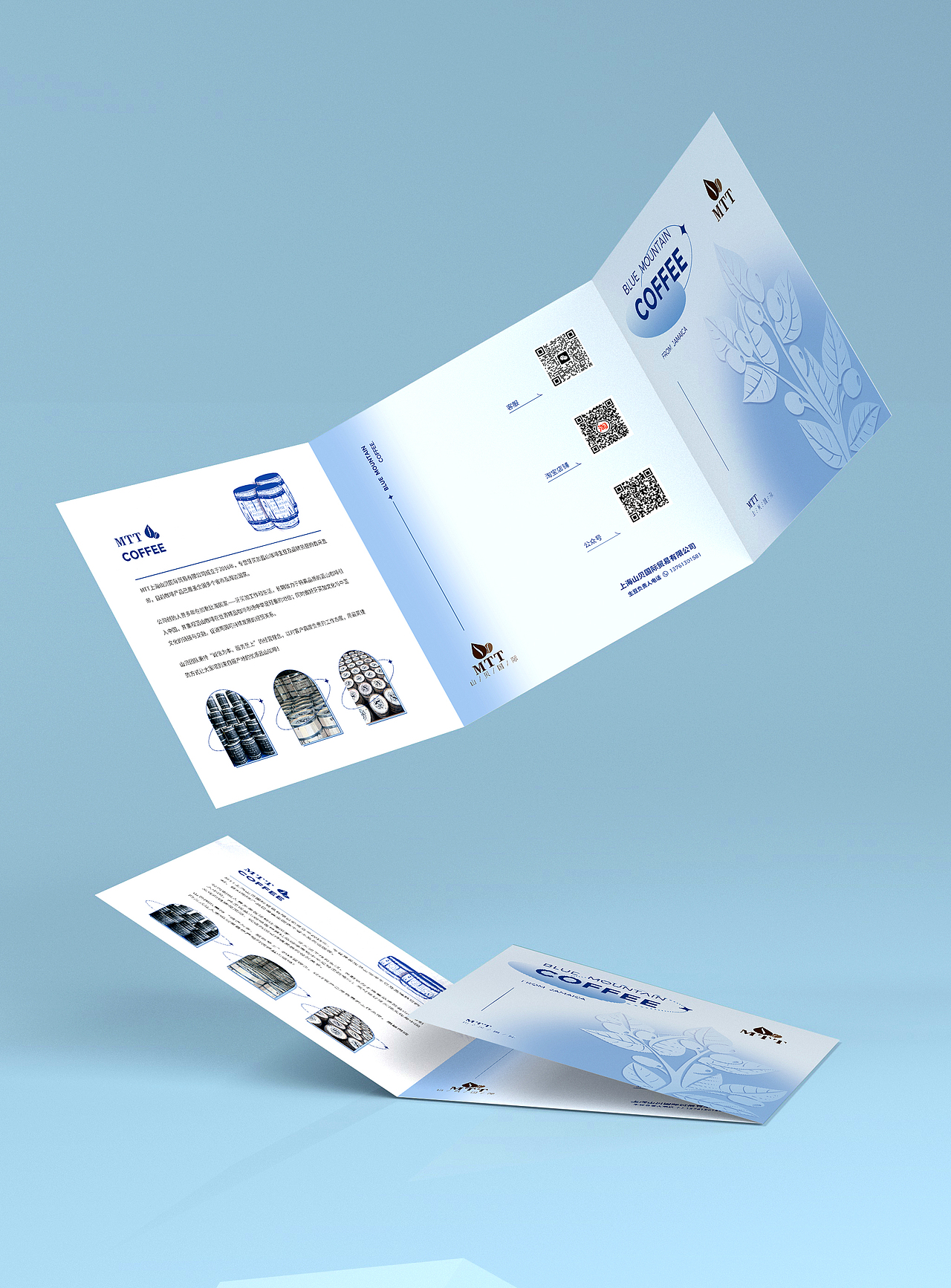 咖啡小清新三折页（图ZMzMwNTY5OTU2） - 宣传物料 - 站酷设计师吴卓慧原创素材 - 站酷ZCOOL