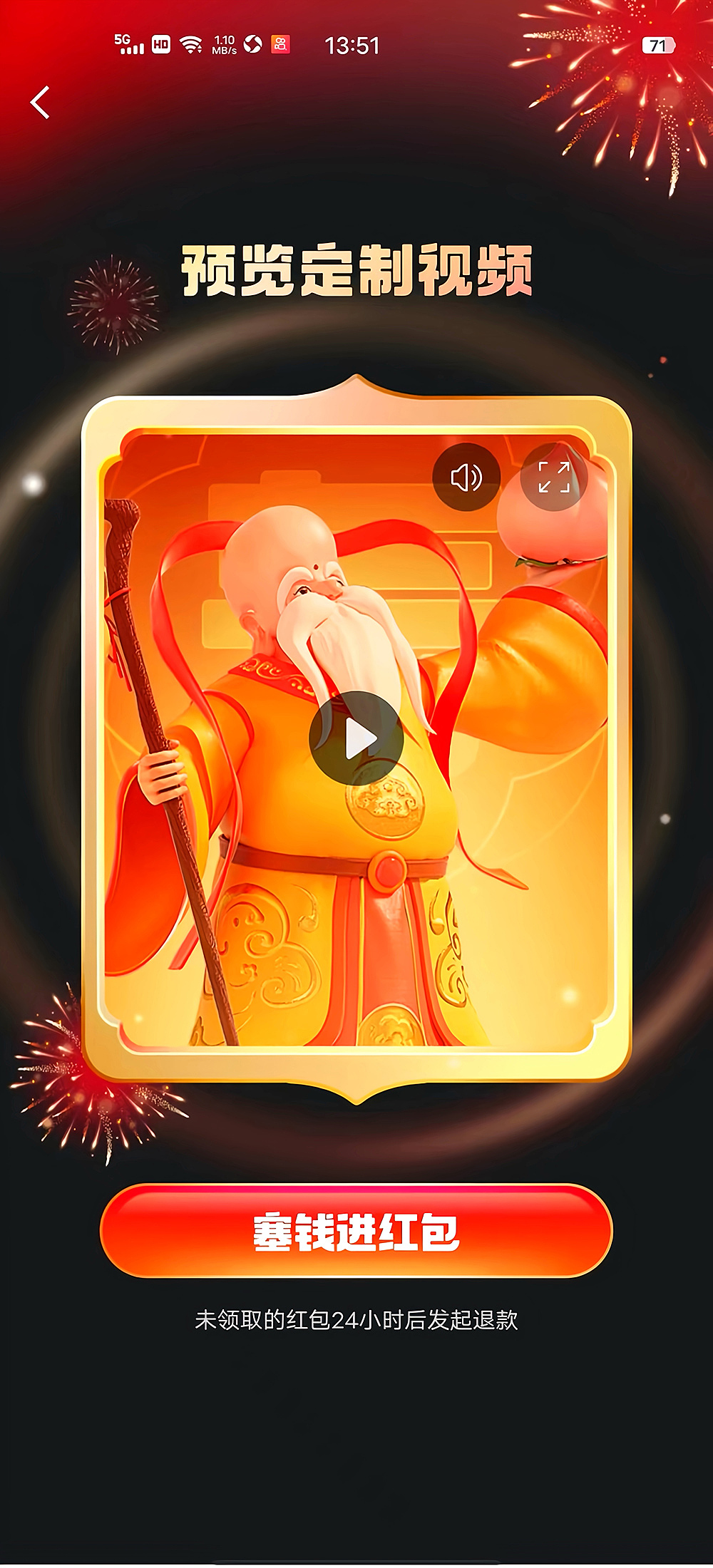 五福送福来（图ZMzYxNjI3NTA0） - 其他动漫 - 站酷设计师米瑟设计原创素材 - 站酷ZCOOL