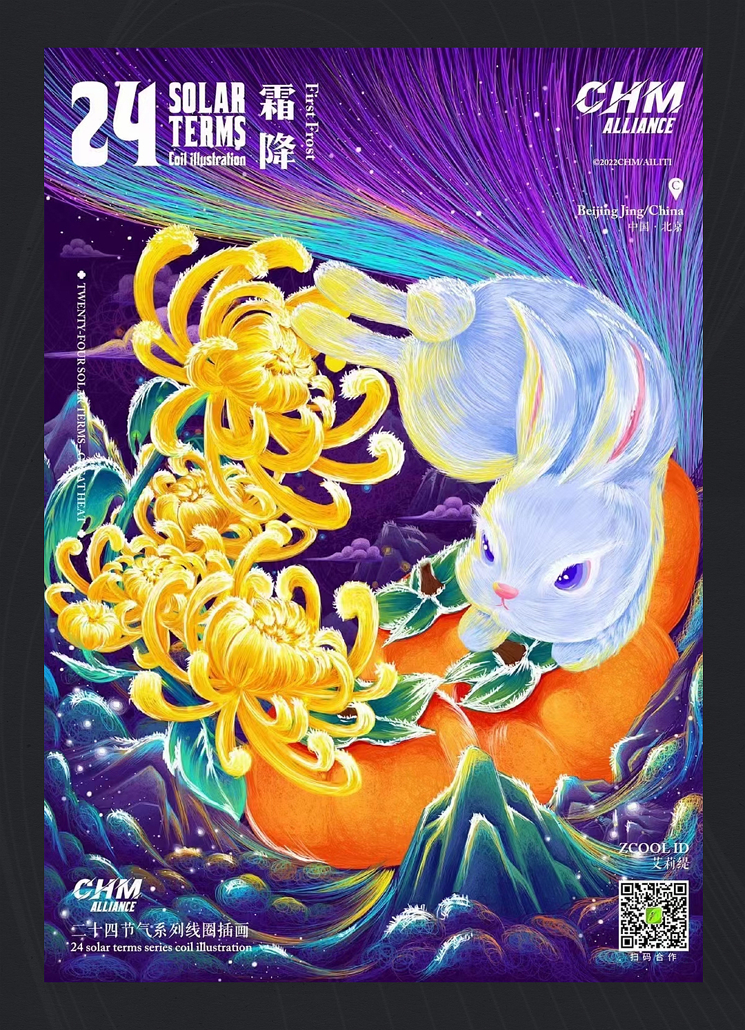 兔年插画24节气系列-线圈插画