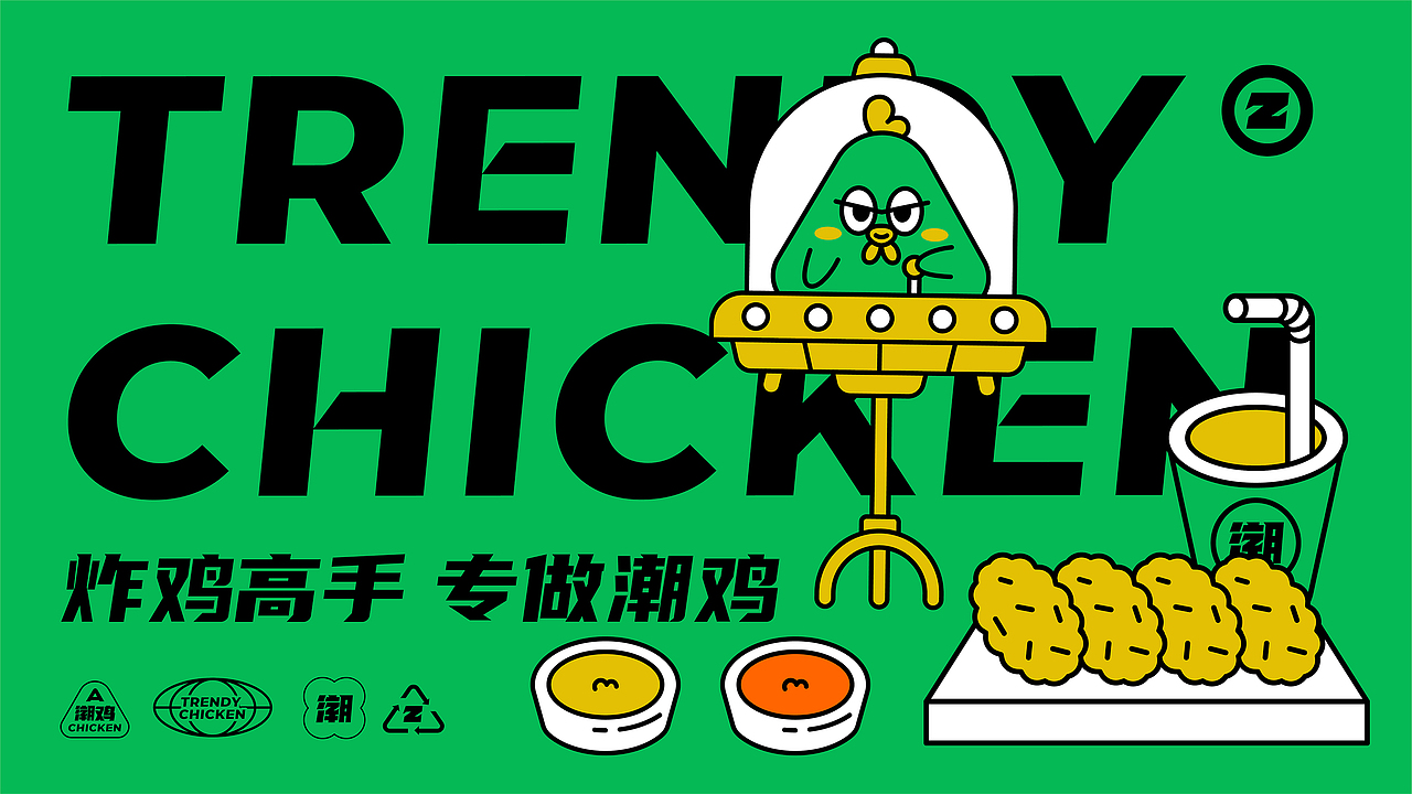 森度作品:一只潮鸡炸鸡品牌设计(图ZMjk4NTQxODI4) - 品牌 - 站酷设计师森度品牌原创素材 - 站酷ZCOOL