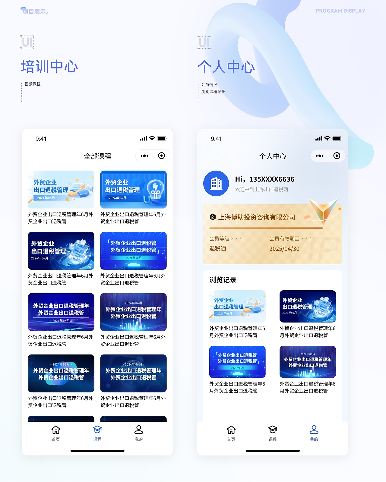 2024财税企业站丨项目总结（图ZMzY4MTcwNDky） - 企业官网 - 站酷设计师大萌萌的设计日常原创素材 - 站酷ZCOOL