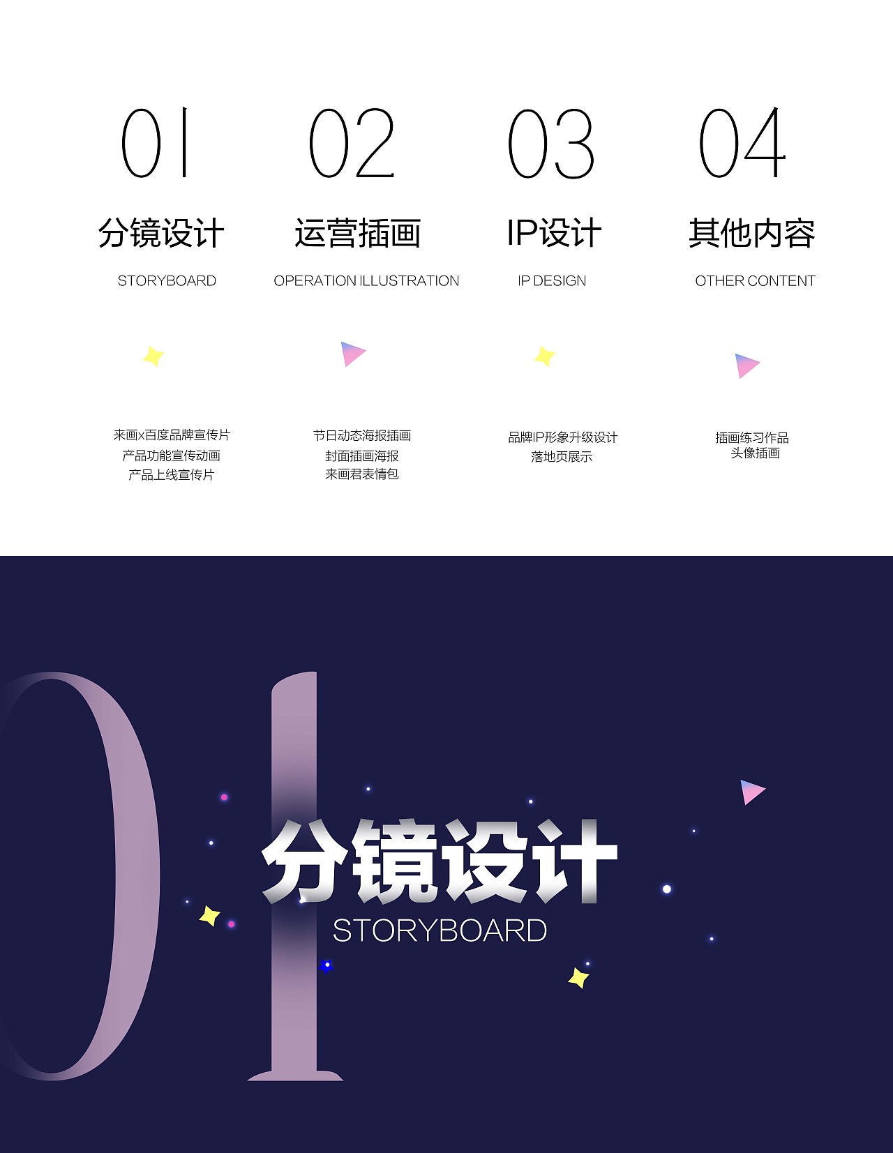 2021-2022个人插画作品集