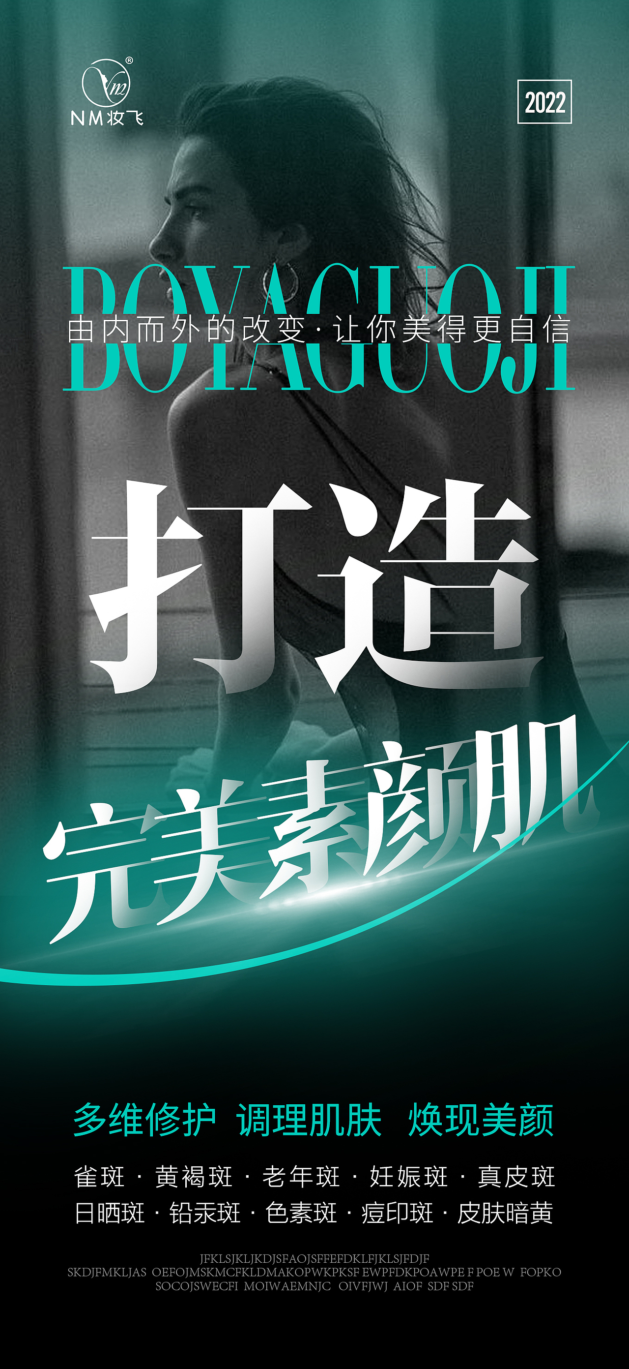 微商系列刷屏海报