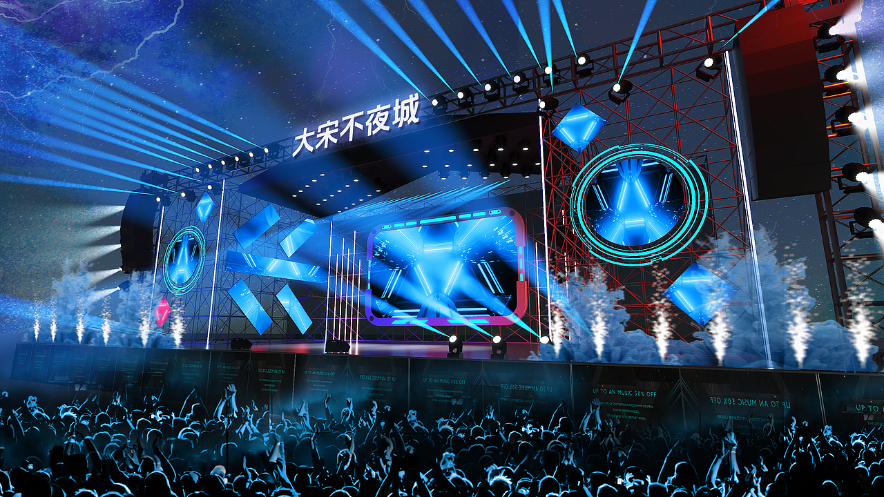 演唱会舞美设计