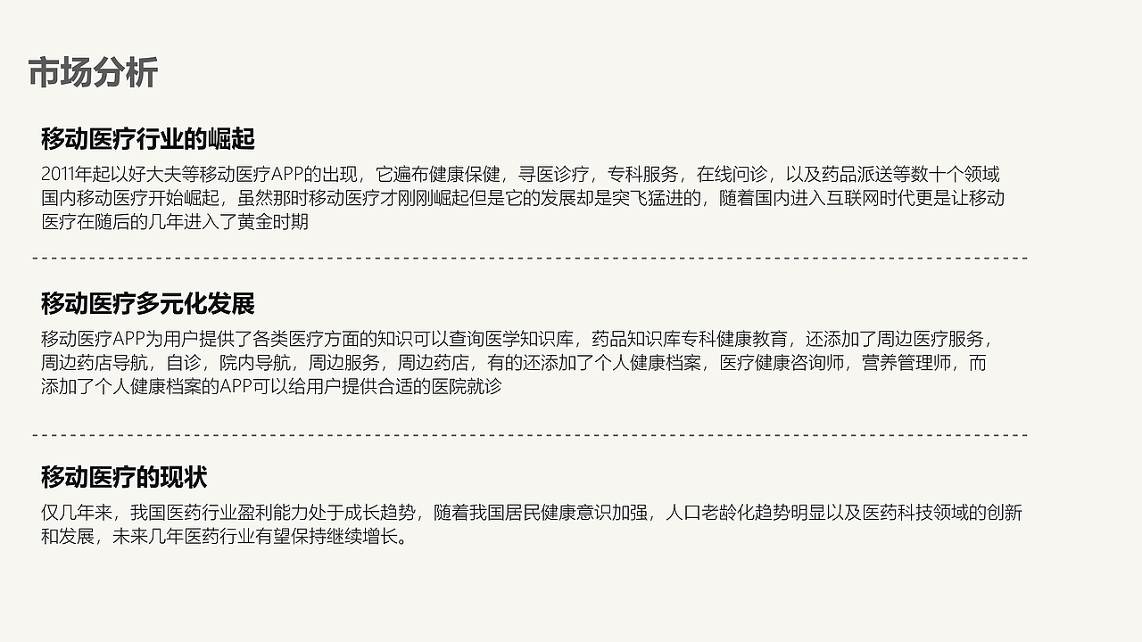 竞品分析（图ZMzA0ODAzNjE2） - 软件界面 - 站酷设计师yaoyaohnm原创素材 - 站酷ZCOOL