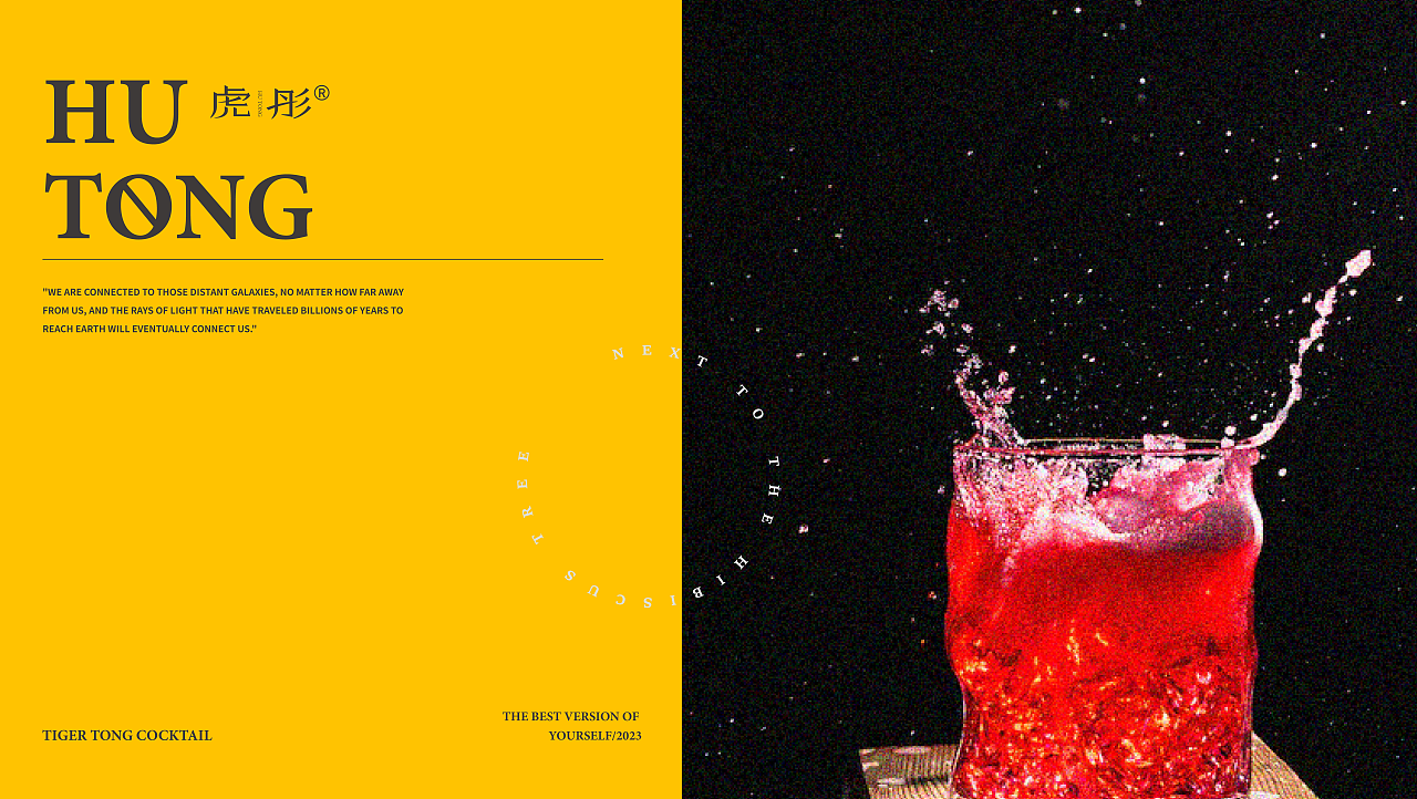 虎彤鸡尾酒包装全案设计—开心笑驰驰（图ZMzU2MTk5MjY4） - 包装 - 站酷设计师开心笑驰驰原创素材 - 站酷ZCOOL