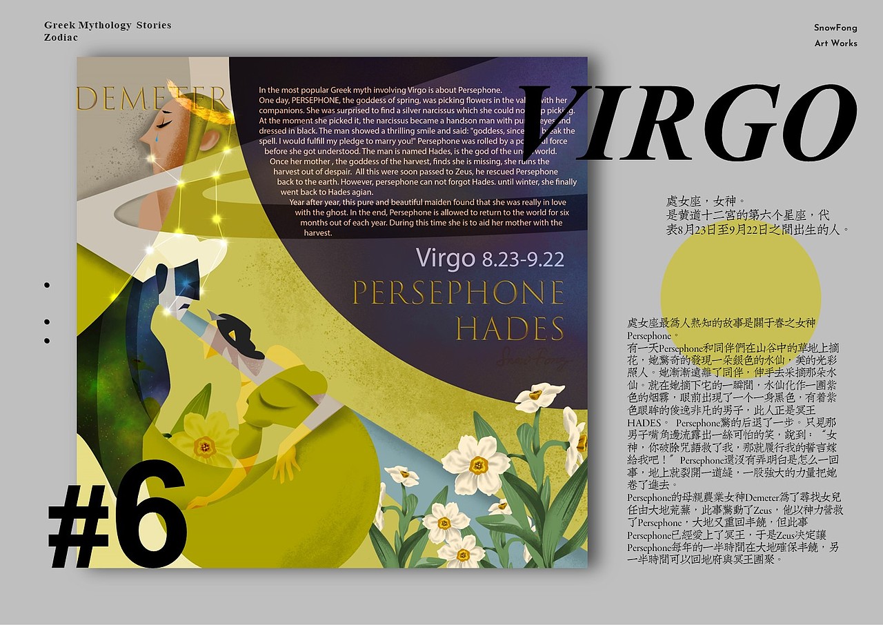 星座主题插画设计（图ZMzUwNjQ1NjEy） - 创作习作 - 站酷设计师细细雪啦原创素材 - 站酷ZCOOL