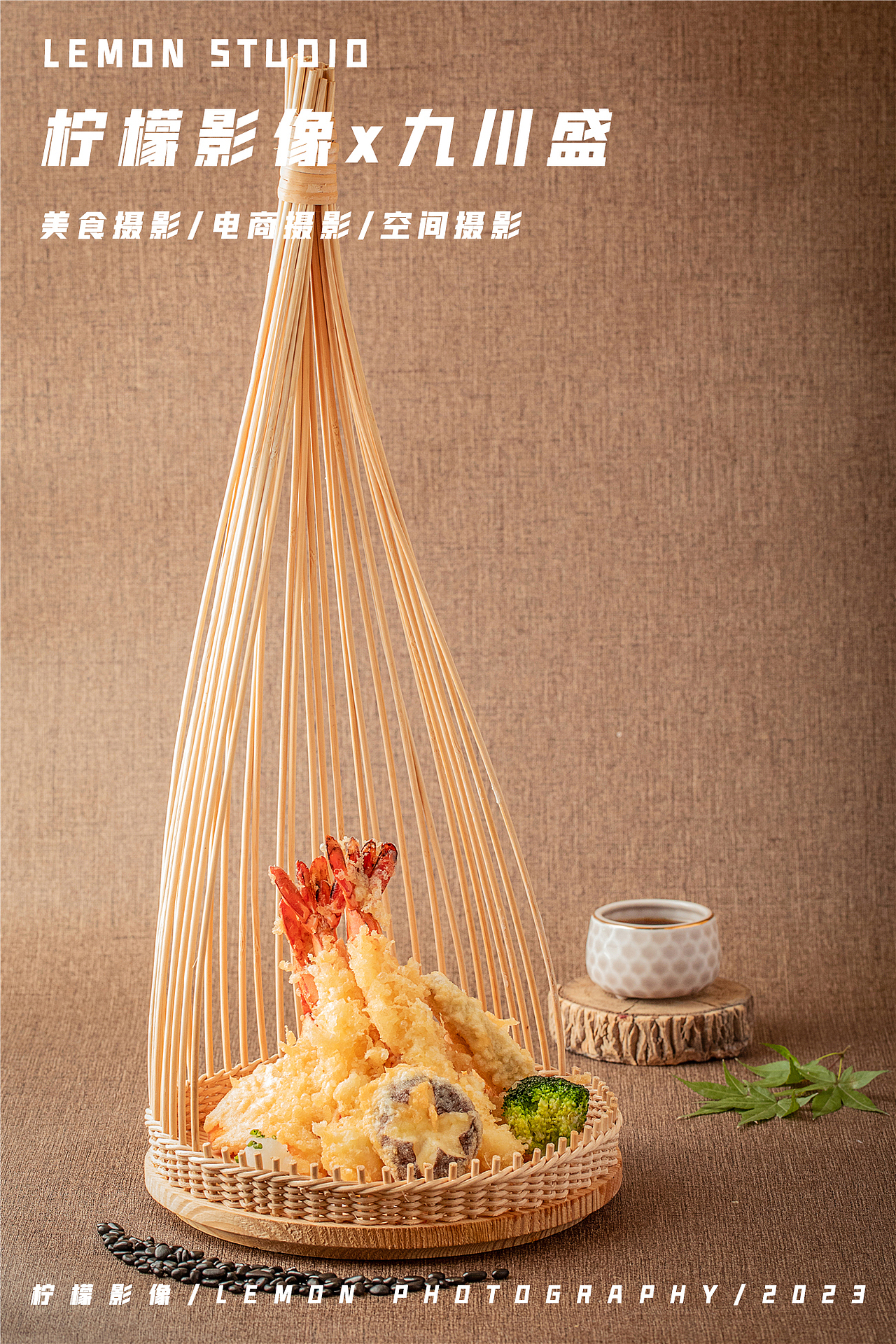 日料拍摄 | 柠檬影像 X 九川盛日本料理