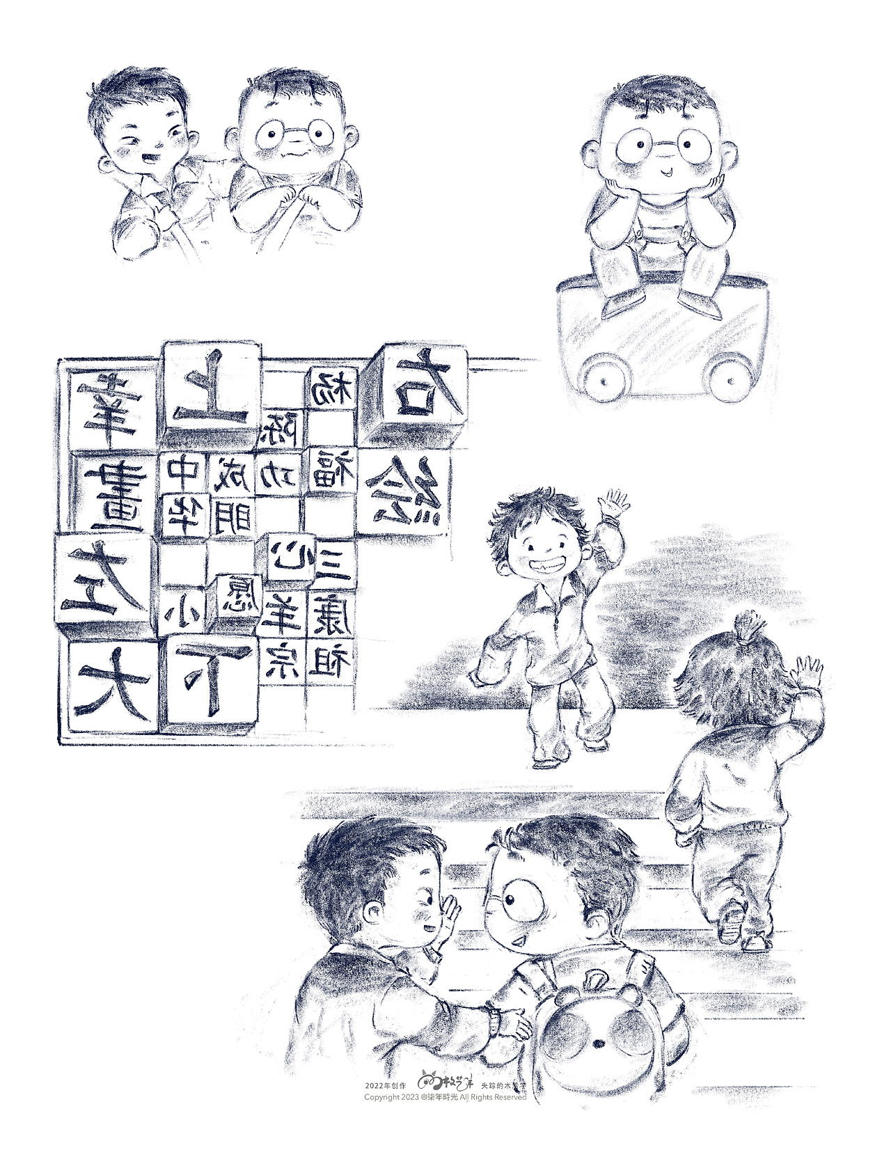 故事里的图画语言|2022作品合集