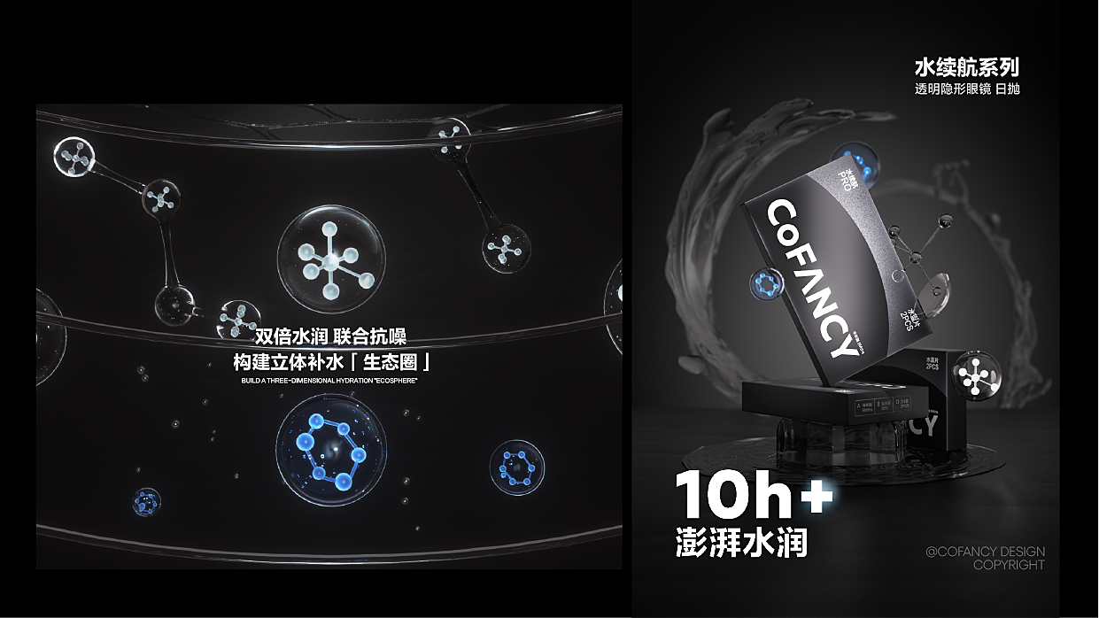 项目总结|水续航系列线