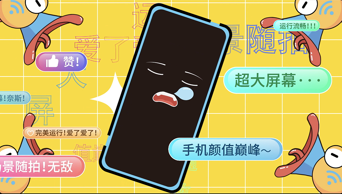 京东吹phone机广告（图ZMzM2OTM4MTk2） - 动画片 - 站酷设计师老Ana原创素材 - 站酷ZCOOL