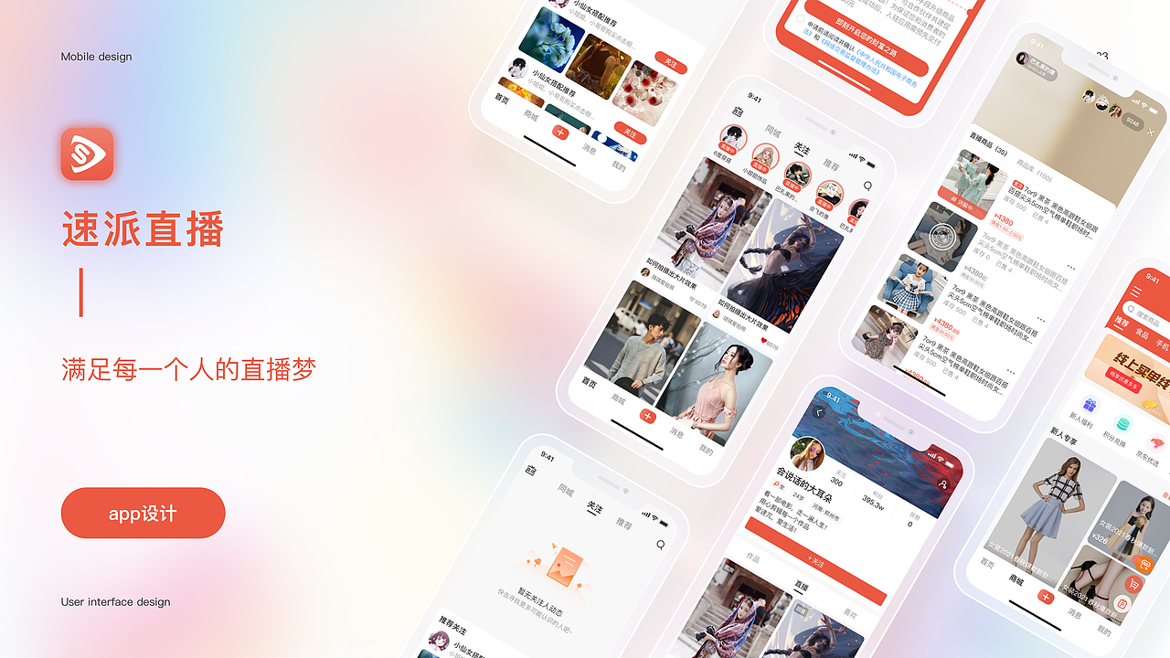 2021-2023UI作品集