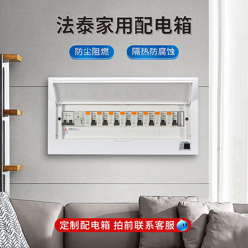 法泰电器-主图直通车（图ZMzYxNjY0NTQw） - 电商 - 站酷设计师大家叫我饭老师原创素材 - 站酷ZCOOL