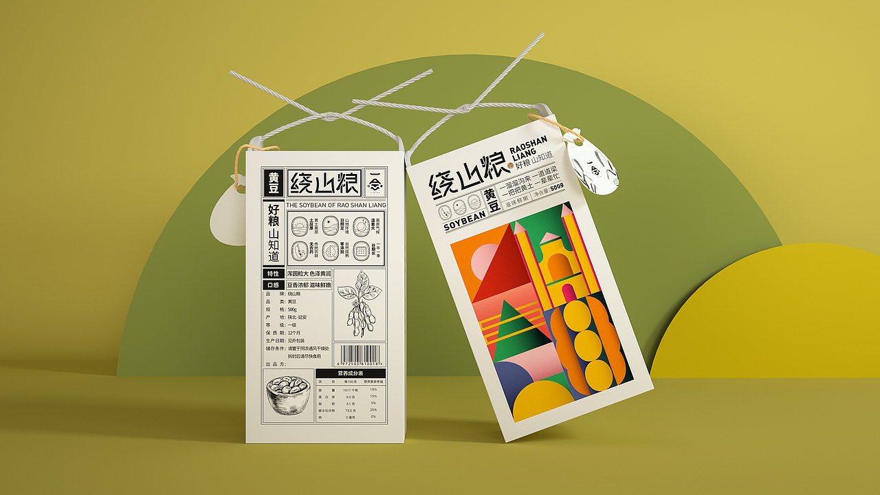 绕山粮陕北杂粮包装设计