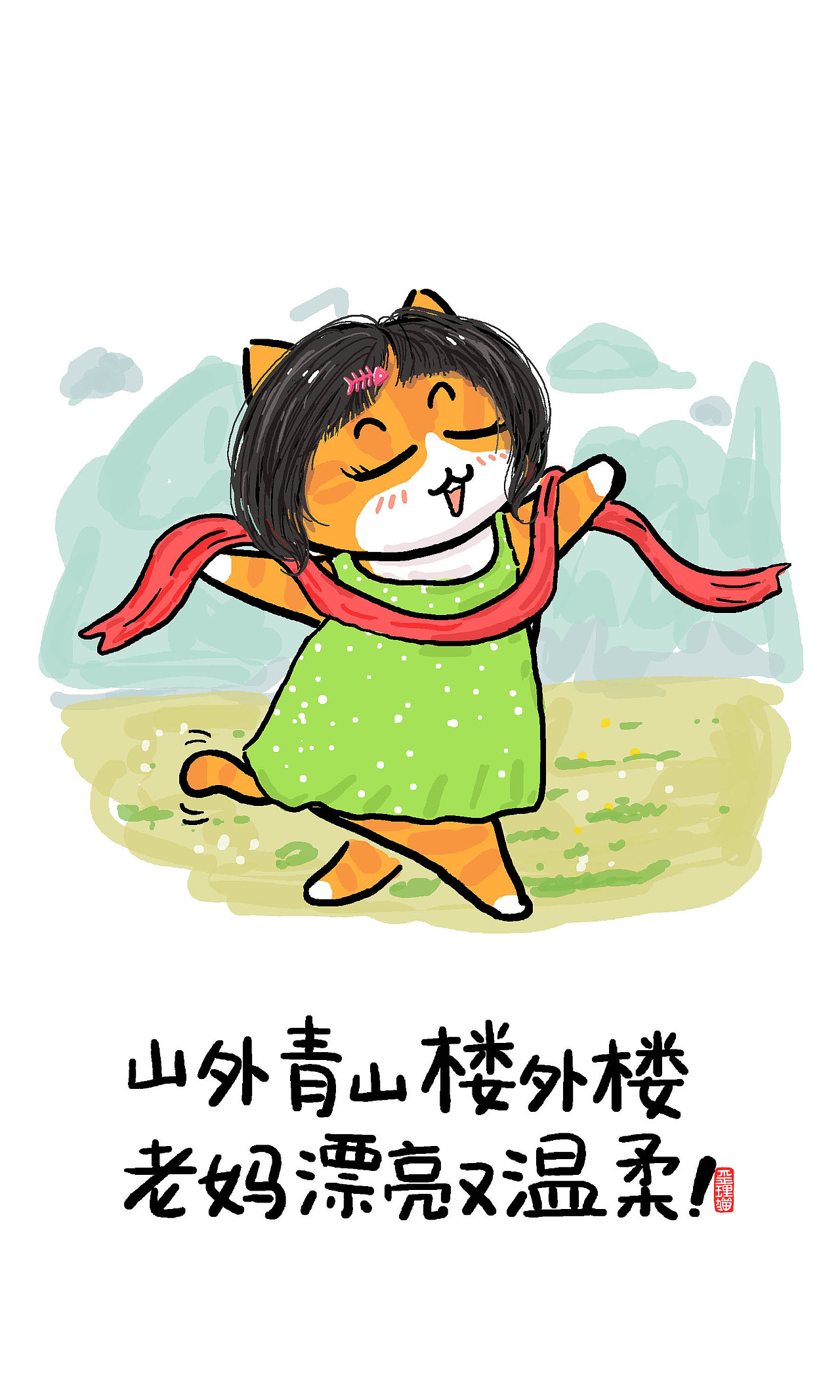 母亲节,这些漫画很适合转给妈妈