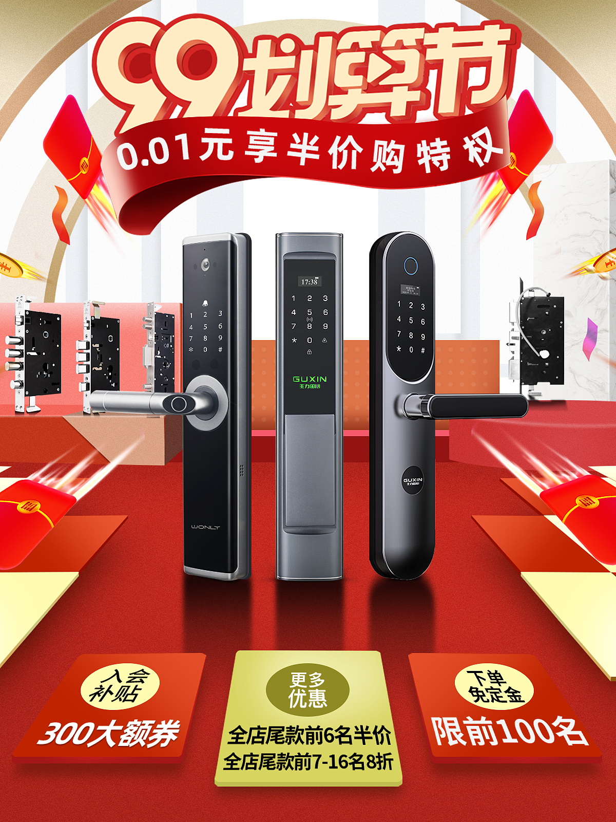 智能锁活动 主KV（图ZMzA0NzEwMjI4） - 电商 - 站酷设计师霖霖34原创素材 - 站酷ZCOOL